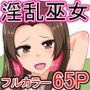 巫女さんが青姦羞恥プレイお構いなしに超淫乱になる媚薬香水を浴びせられる