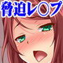 【おしおき性教育】逆襲!世の中ナメてるナマイキJKたちにキモオタ教師が中出し性活指導!