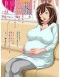 お試し妻〜一週間ワイフ〜