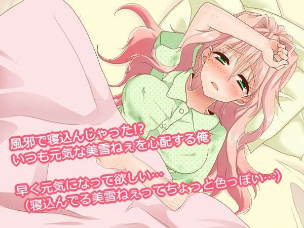 サンプル-近所のお姉ちゃんが風邪をひいてしまい俺が困る - サンプル画像