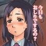 ボクの彼女は女子肛生