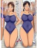 スク水性処理当番