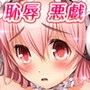 すーぱーそに娘 差分劇場6