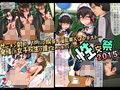 私立性交女子学園 性交祭2015