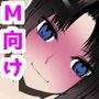 オーバーオールの牧場娘に飼い慣らされちゃった！〜大自然の中で搾られる俺のミルク〜