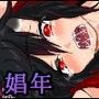 異界種娼館〜鬼の子を手篭めにする悦び編〜