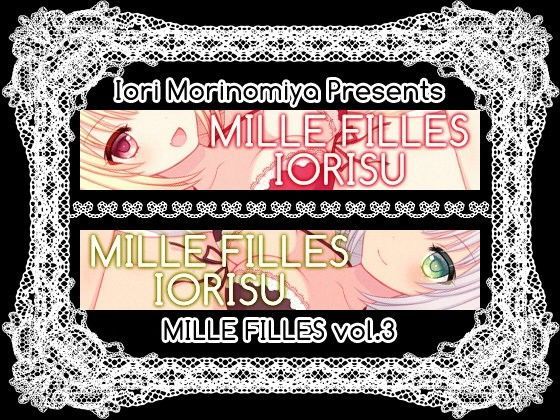 【IORISU 同人】MILLEFILLESvol.3 