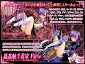 蟲姦触手苗床 F@te 〜イリヤ・美遊・セイバー・桜の異種姦着せ替え〜
