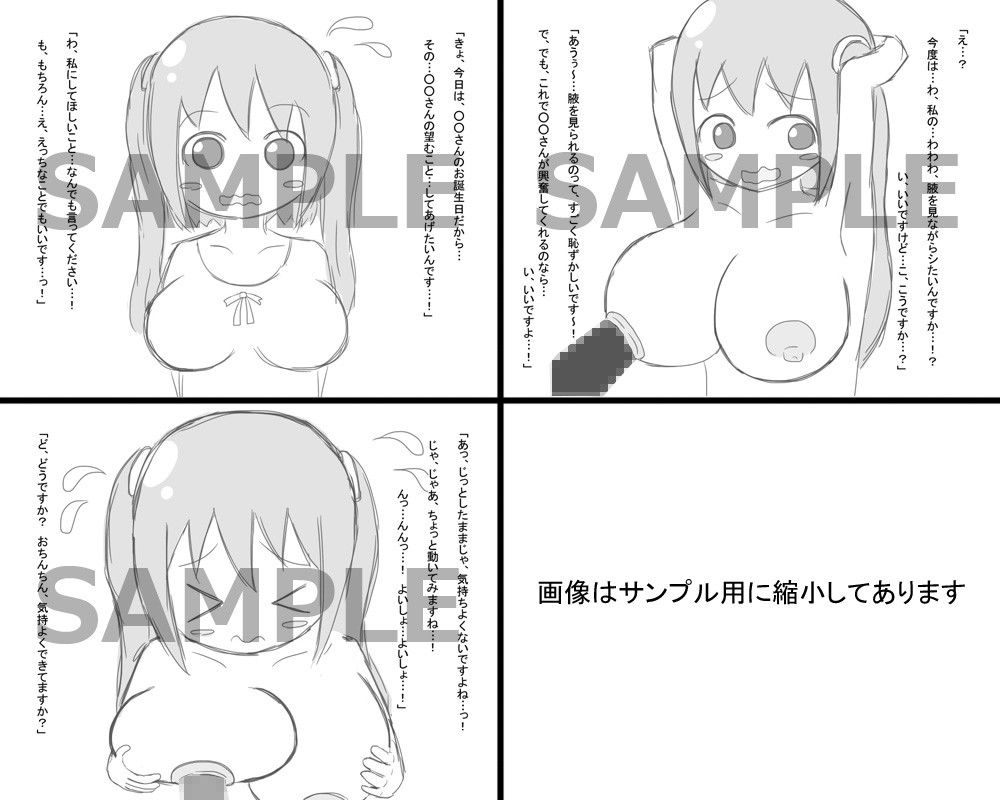 豚化してしまったお姉さん | エロリンク・同人データベース