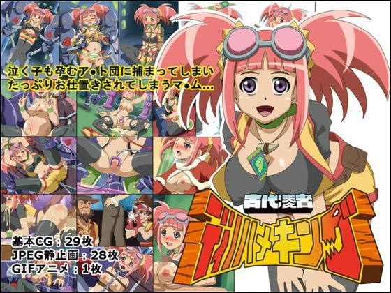 [ふらふら堂]古代凌者 ディノハメキング