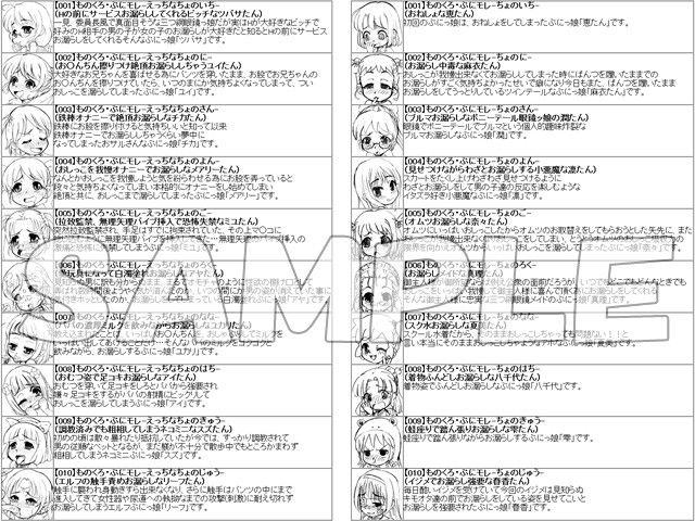 ものくろ・ぷにモレ-らくがき帳ちょのいち- 牡丹桜 エロ画像2