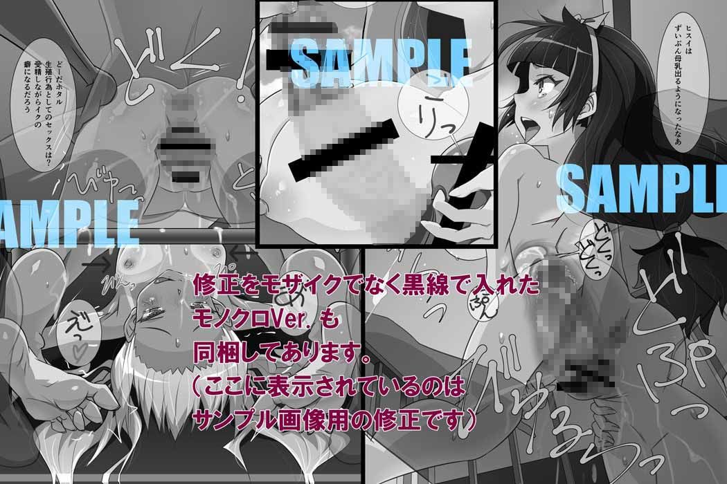 ちびカノ5〜姪で生徒の双子姉妹はそこらの〇〇〇より低身長なくせに趣味はSEXで母乳噴射しながら腰振って昇天するクソビッチ 画像3