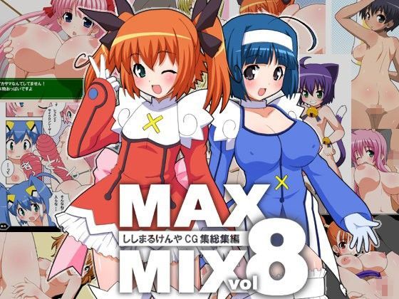 【咲-Saki- 同人】MAX-MIXvol.8
