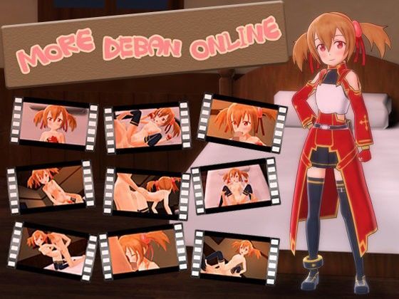 MORE DEBAN ONLINE[やわらか☆みるくてぃ〜] シリカ 同人