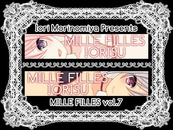 【IORISU 同人】MILLEFILLESvol.7 