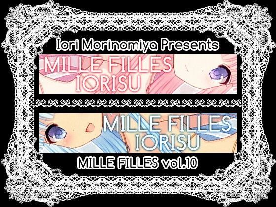 【IORISU 同人】MILLEFILLESvol.10 