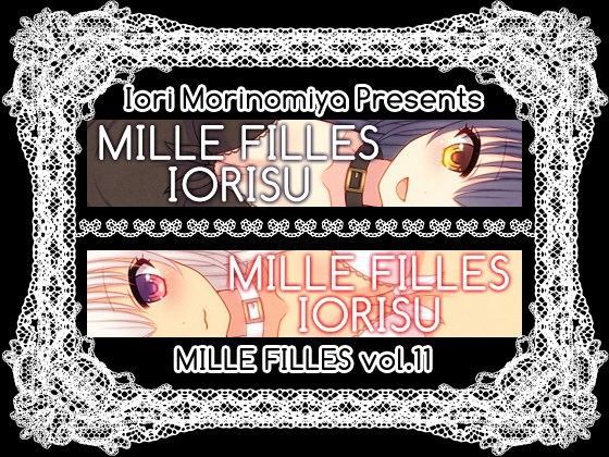 【IORISU 同人】MILLEFILLESvol.11 