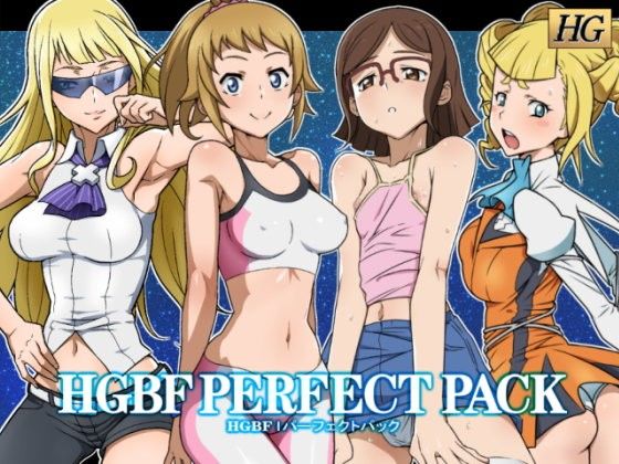 エロ漫画HGBF PERFECT PACK(ICE-PLACE)