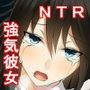 強気で優しい僕の彼女の様子が最近おかしくなった理由