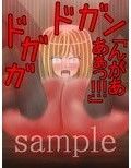 虐壊憐奴のサンプル画像2