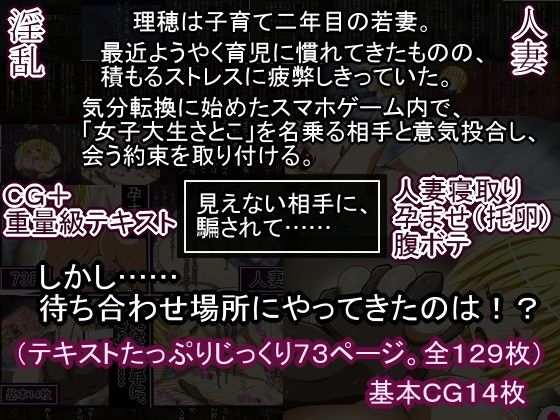 見えない相手に、騙されて……3