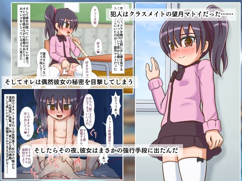 エロ漫画クラスメイトのストーカー女子に狙われて結局ゲットされてしまったオレのおち○ちん(ギャラクシー銀河)