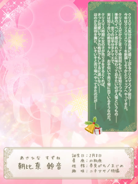 Present-AngelKiss- モノトーン エロ画像2