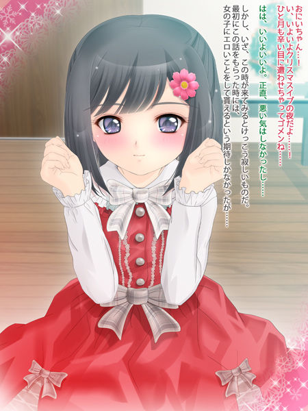 Present-AngelKiss- モノトーン エロ画像3