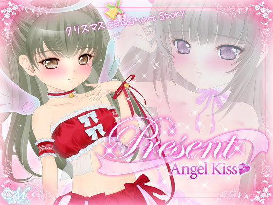 【モノトーン 同人】Present-AngelKiss- 