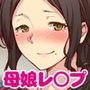 【淫モラル家族】母と姉妹がハメ倒されて快楽堕ち！ヒキオタ兄との強●中出し性生活！