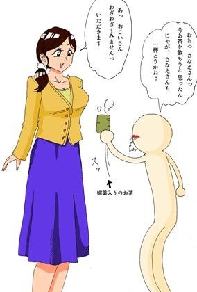 えろじいさんが媚薬で奥さんとHなことをしちゃうエロらくがき1