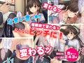 なまいきJ●を いいなり優等生にする催●