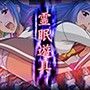 霊眠遊具