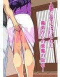 寝取られ兄嫁 義弟に犯●れるムチムチ妻 佐和子