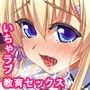淫乱な体質の女の子たち〜淫乱教育官の日常〜