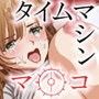 七色マ○コトリップ