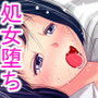 女学生を無理矢理ハメて堕として エロ奴●化
