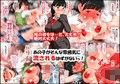 ビッチイベントに流されちゃう普通の娘