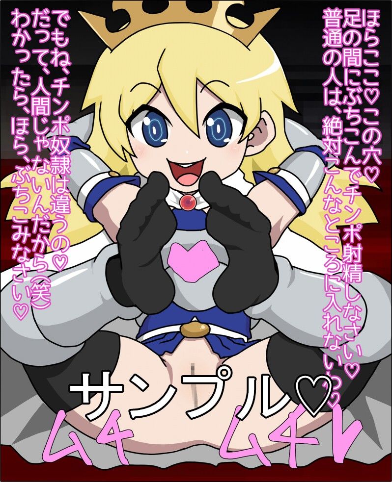 ロリビッチ姫騎士の肉奴隷にされた件 あややび堂 エロ画像2