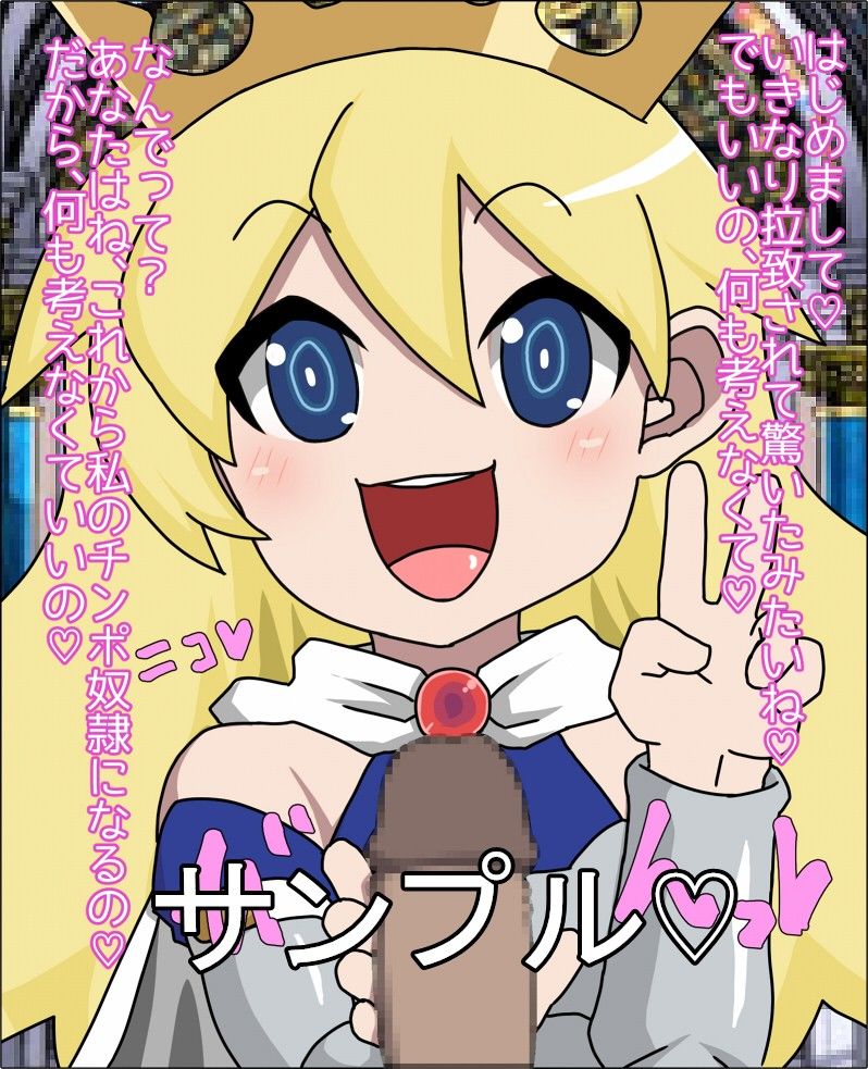 ロリビッチ姫騎士の肉奴隷にされた件 あややび堂 エロ画像4