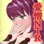 こんな汚い身体にされてしまった私でも愛してくれますか？