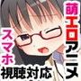 【スマホ・タブレットで再生可能】あのヒロインたちがエッチに喘ぐ！動く！ムービーパック2