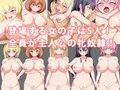 牝奴●観察日記〜きも男と牝奴●たちの日々〜