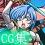 戦場の女狼