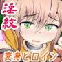 駆錬輝晶 クォルタ アメテュス ＃6＋