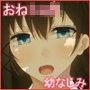 幼なじみな冬華ちゃんはもっと少年に構ってほしいようです