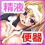 精液便器へと堕ちた巨乳JKの〇辱記録