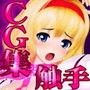 アリステンタクルヴァージン