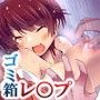 路地裏少女ごみ箱ファック