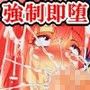 強●即堕！淫乱ポインター！彼氏持ちJKも通勤途中の女も僕の真性包茎にむしゃぶりつく！